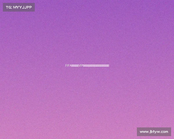 FIFA足球世界杯VIP梅西传奇：巅峰荣耀与绿茵王者之路全景