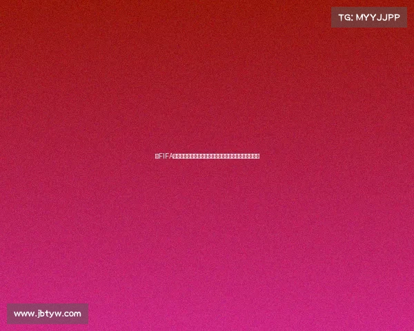 以FIFA世界杯进程为中心的全球足球盛宴发展精彩瞬间全景回顾